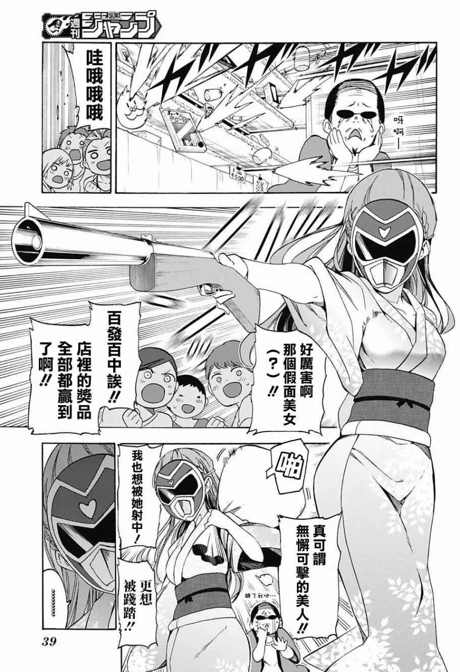 第38话 第13页