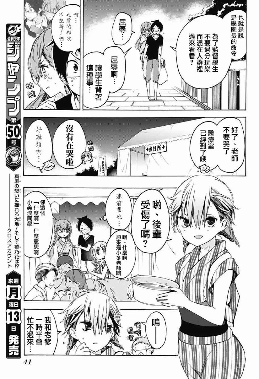 第38话 第15页