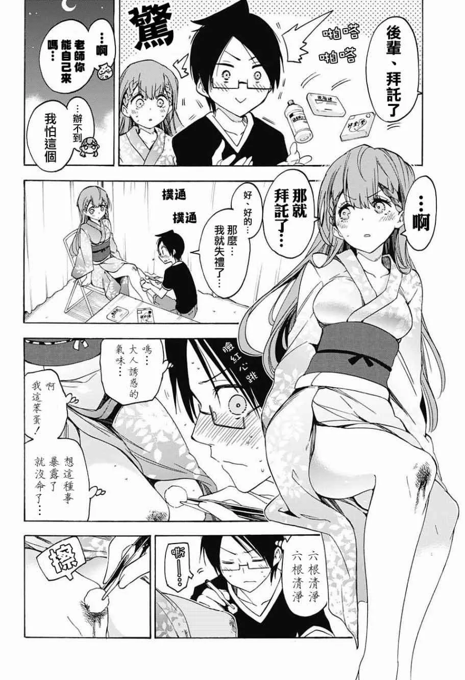 第38话 第16页