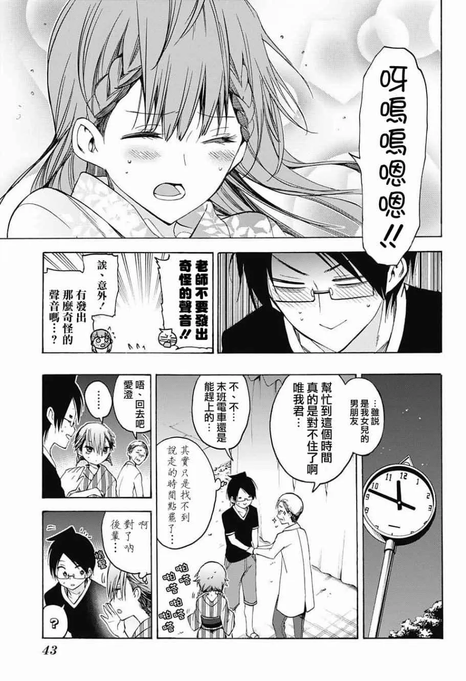 第38话 第17页