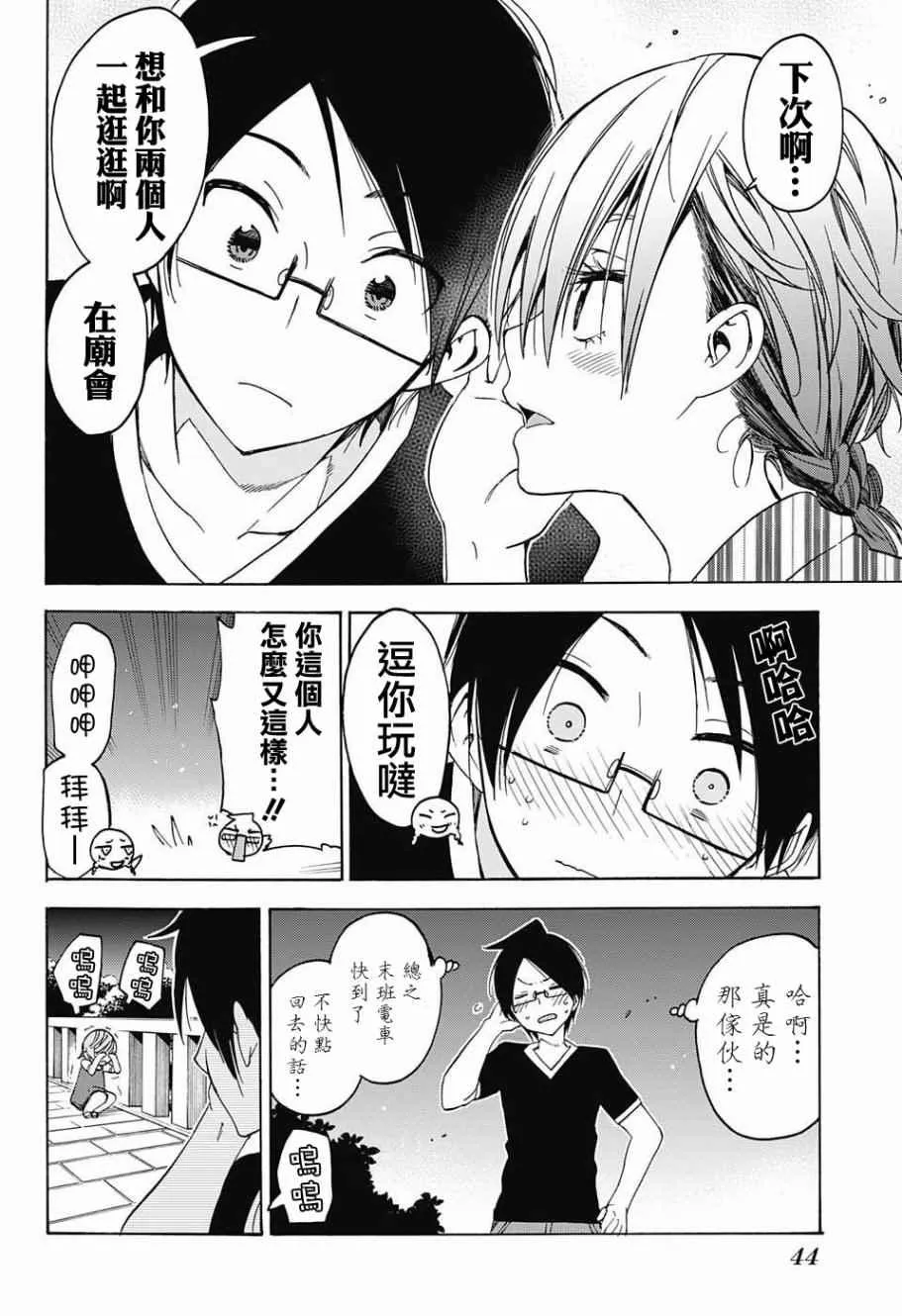第38话 第18页