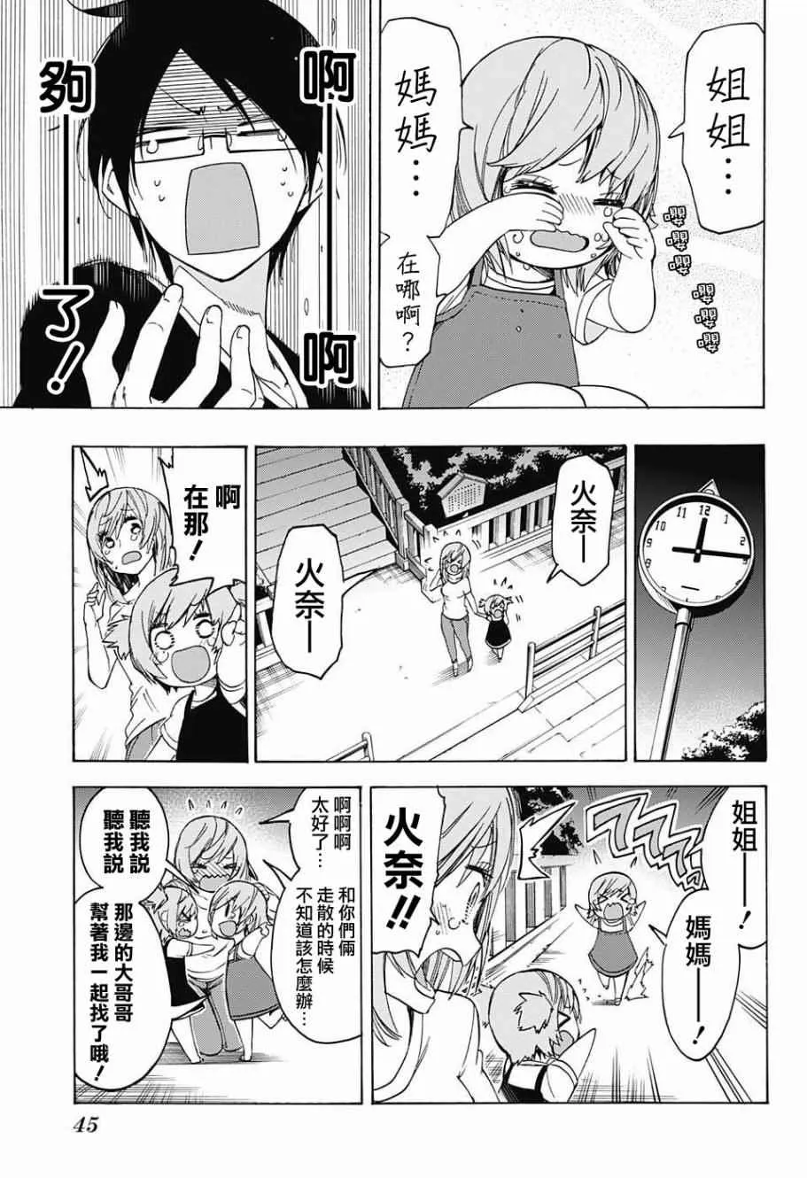 第38话 第19页