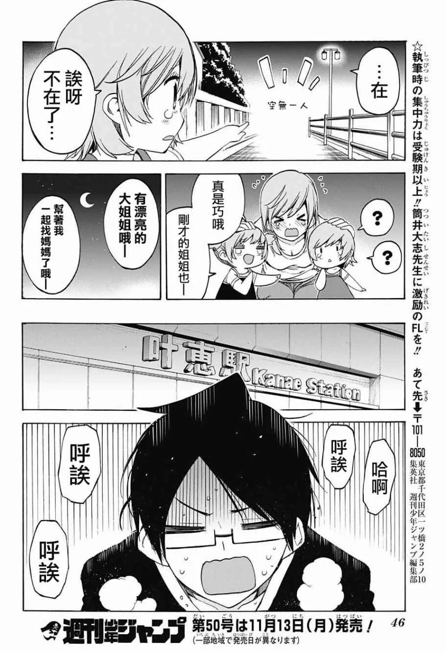 第38话 第20页