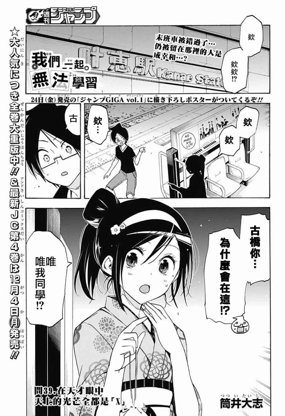 第39话 第1页