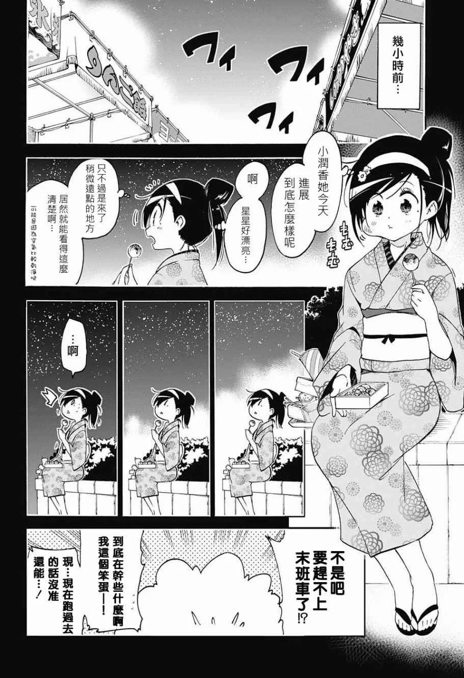 第39话 第2页