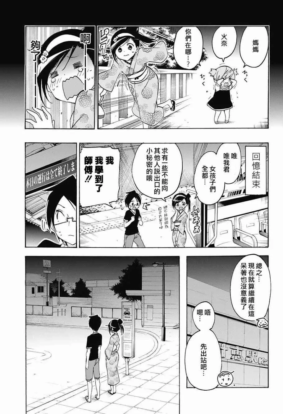 第39话 第3页