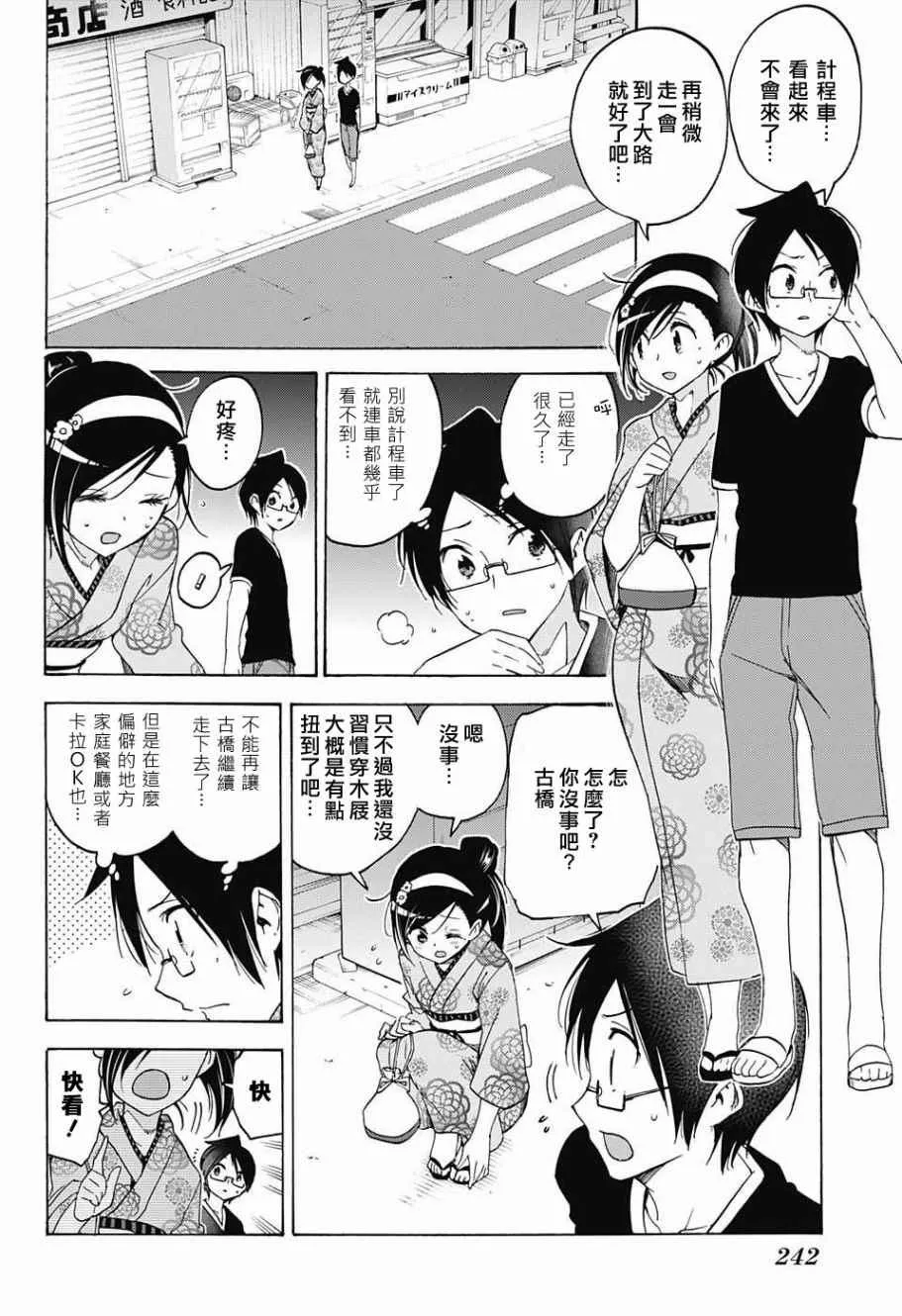 第39话 第4页