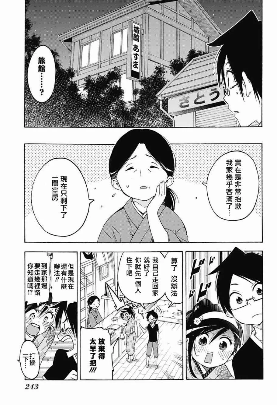 第39话 第5页