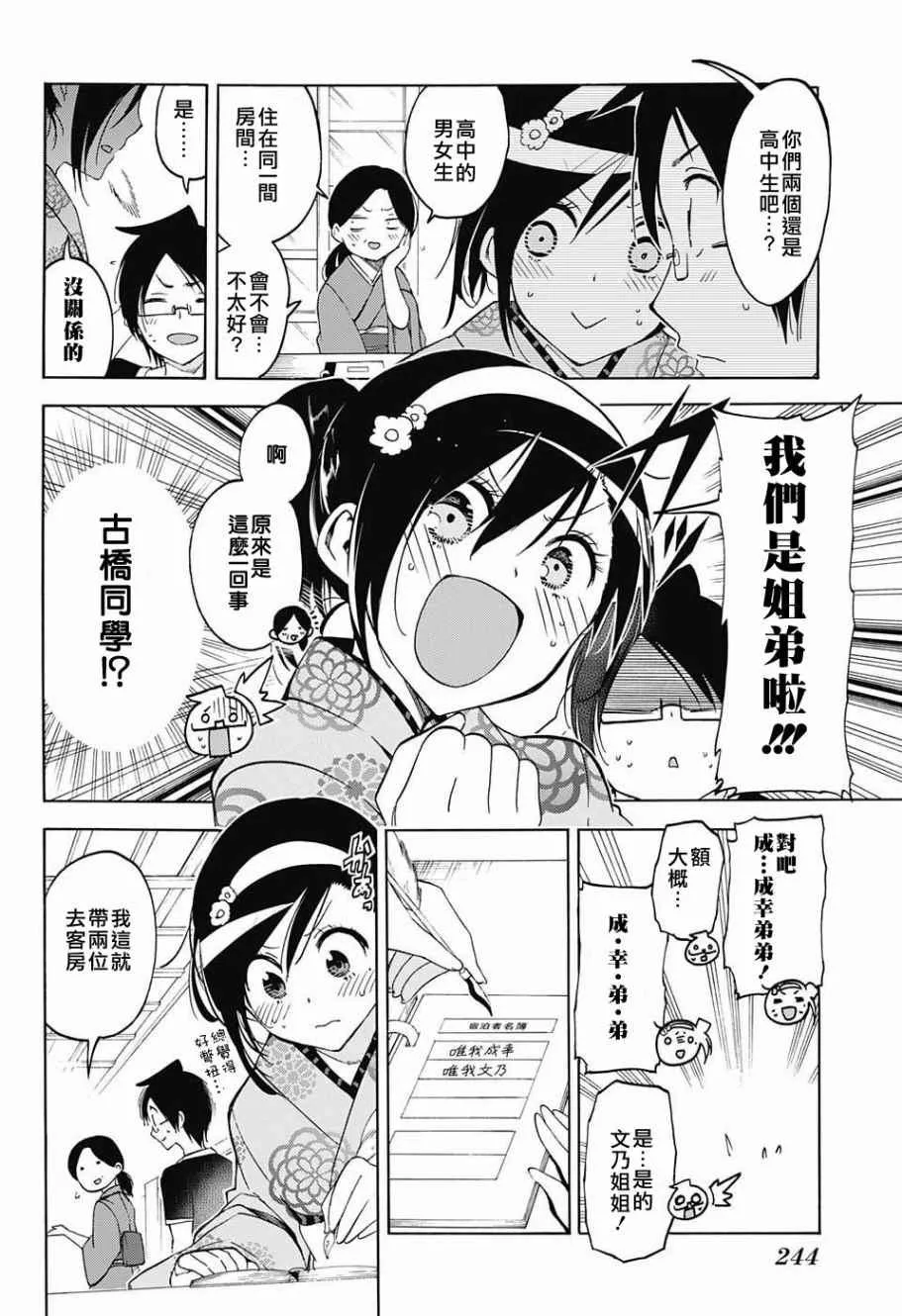 第39话 第6页