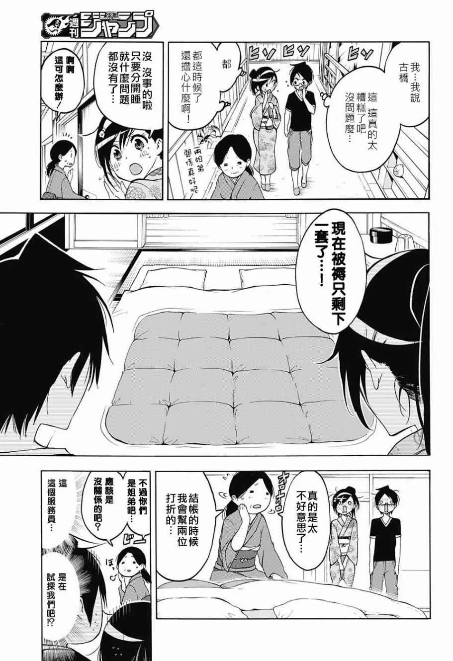 第39话 第7页