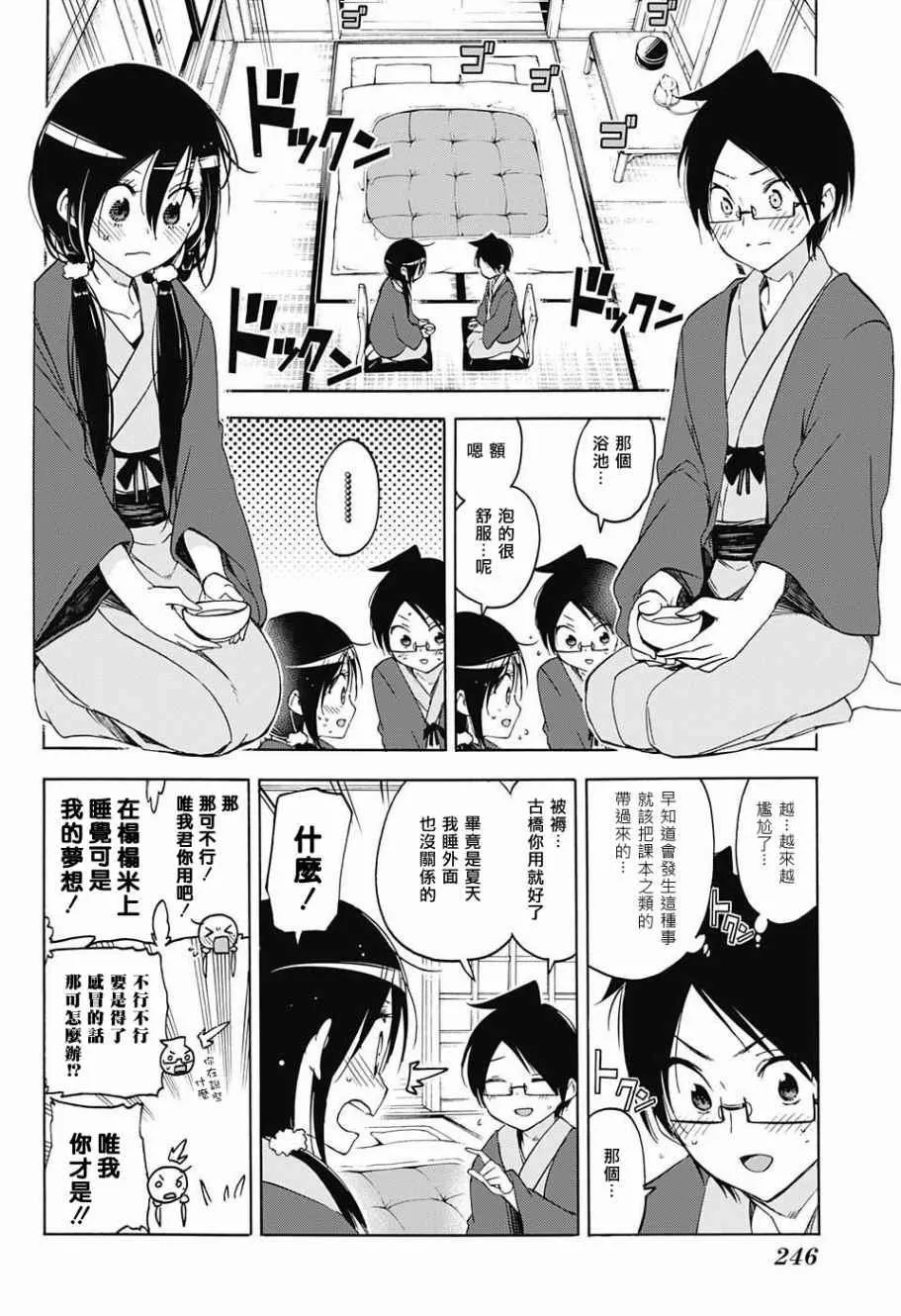 第39话 第8页