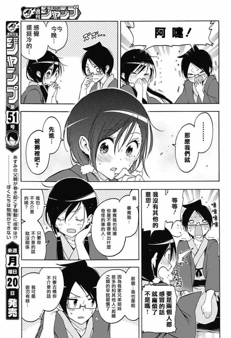 第39话 第9页