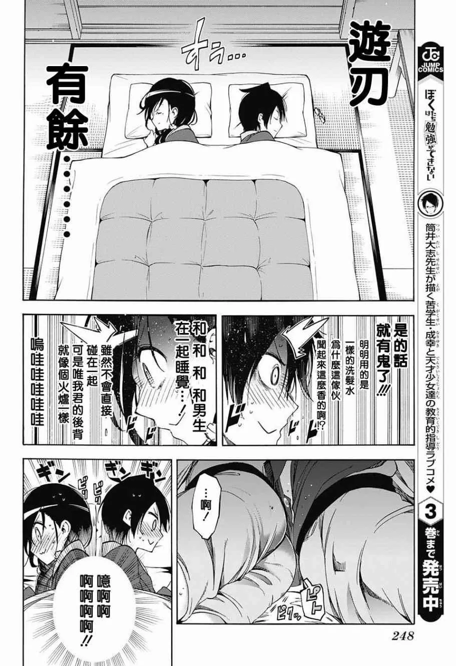 第39话 第10页