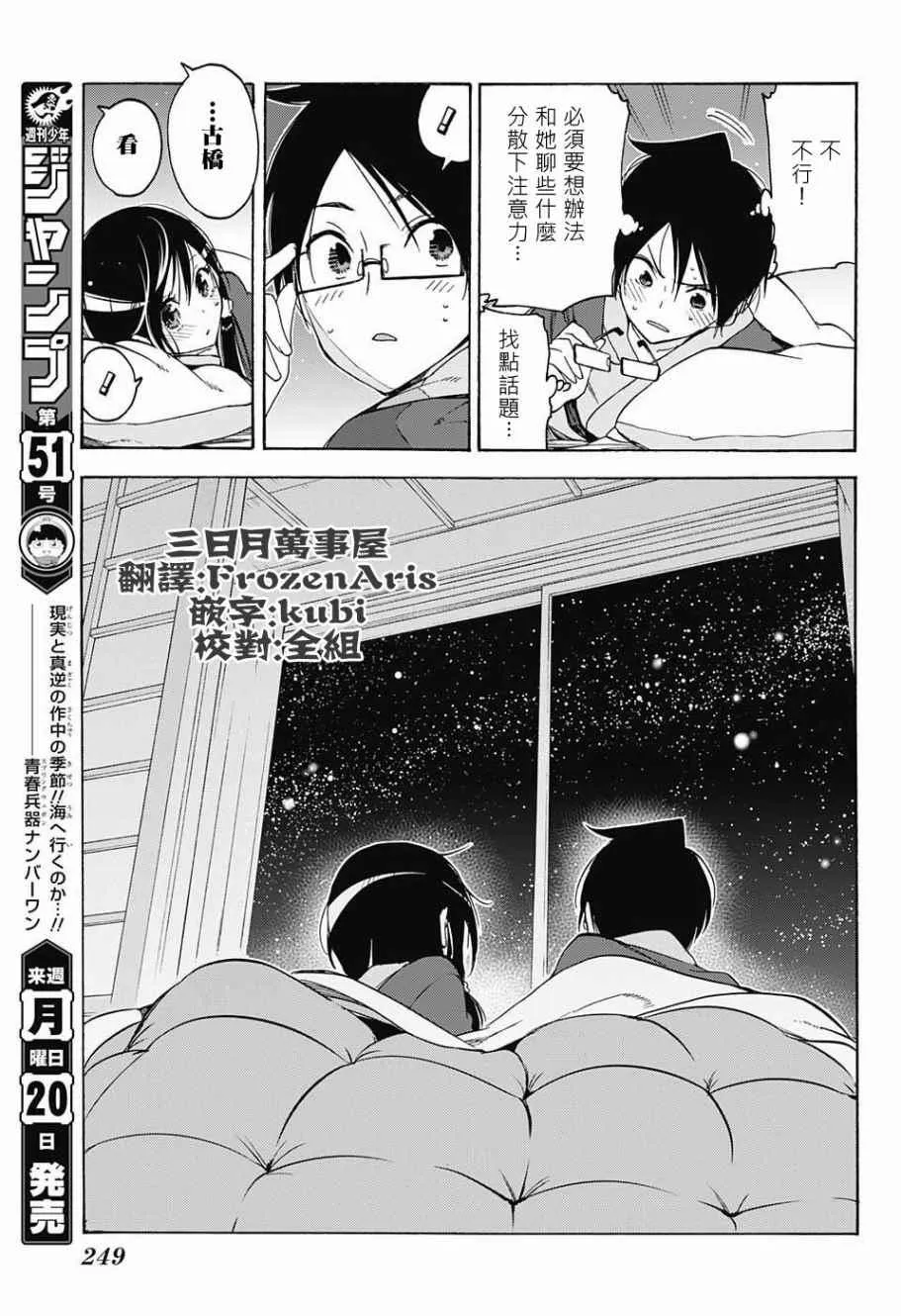 第39话 第11页