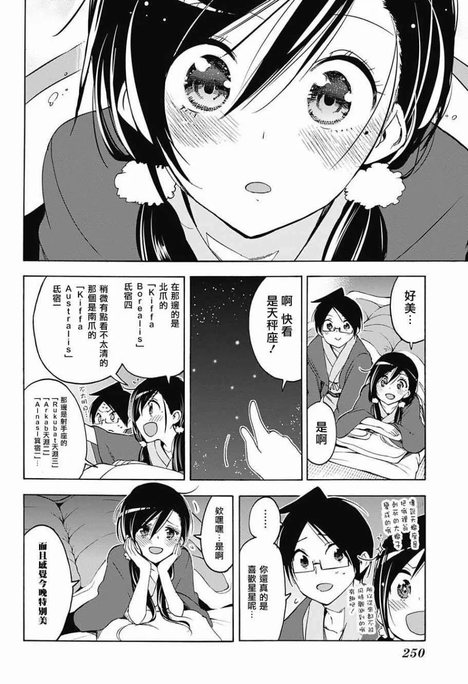 第39话 第12页