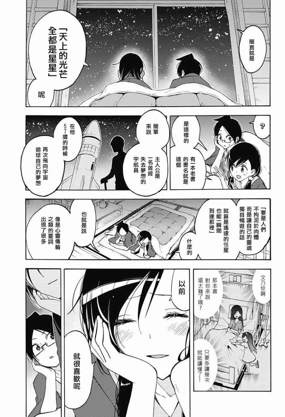 第39话 第13页