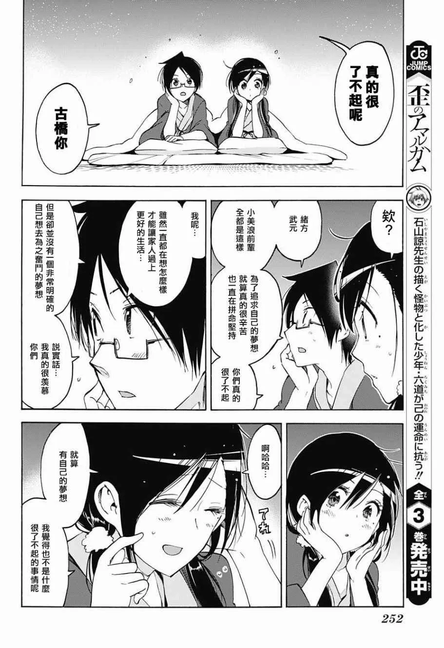 第39话 第14页