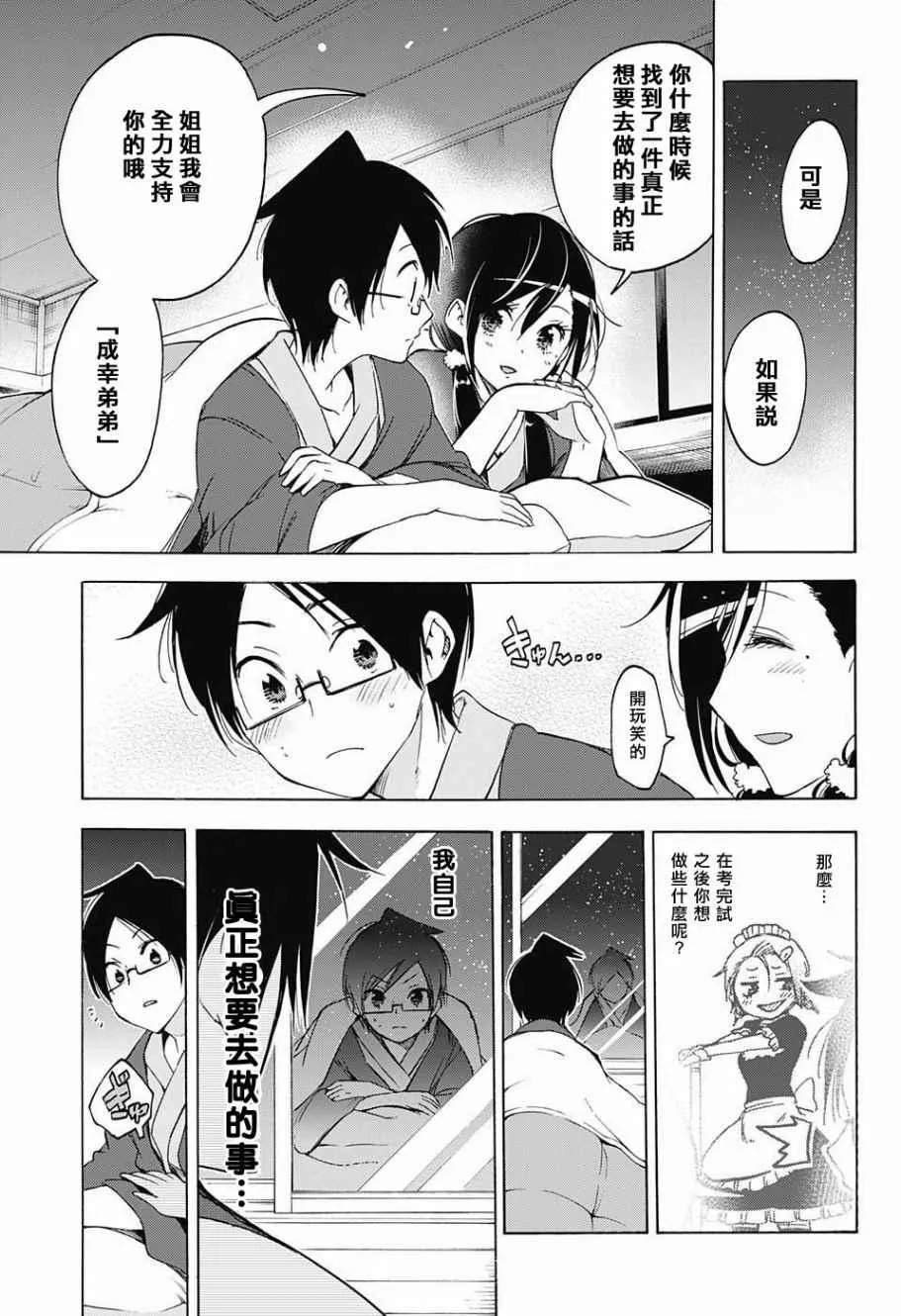 第39话 第15页