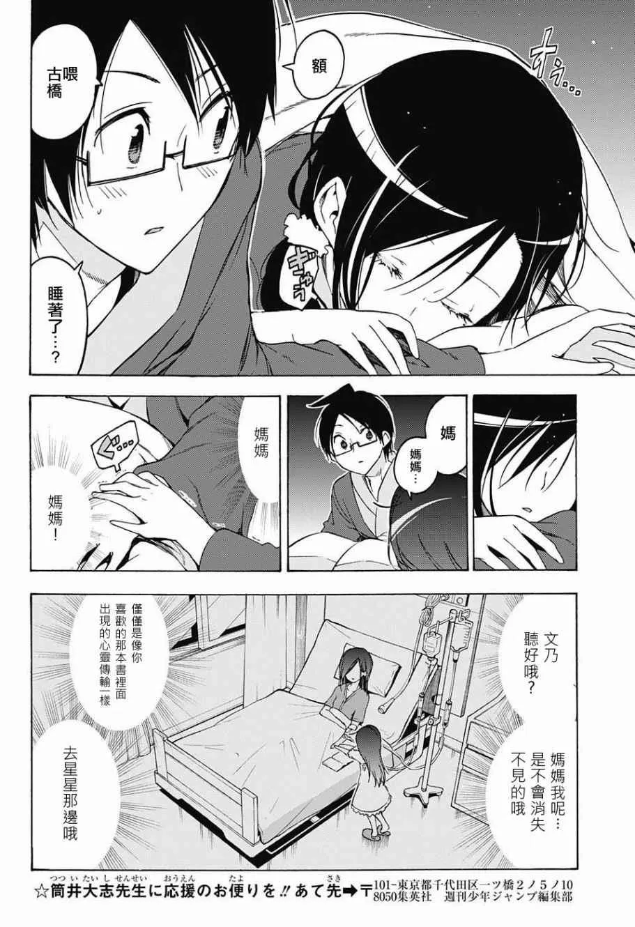 第39话 第16页