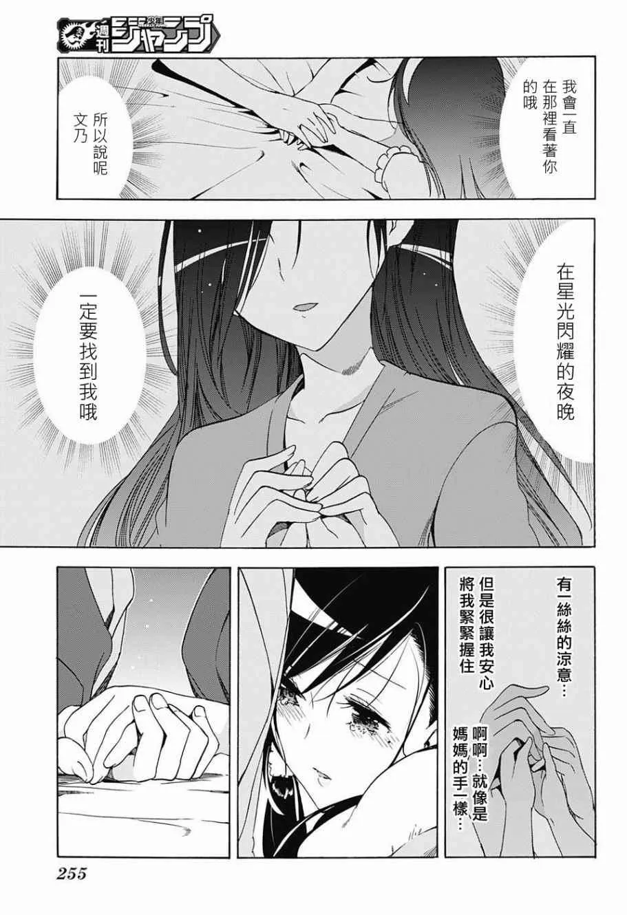 第39话 第17页