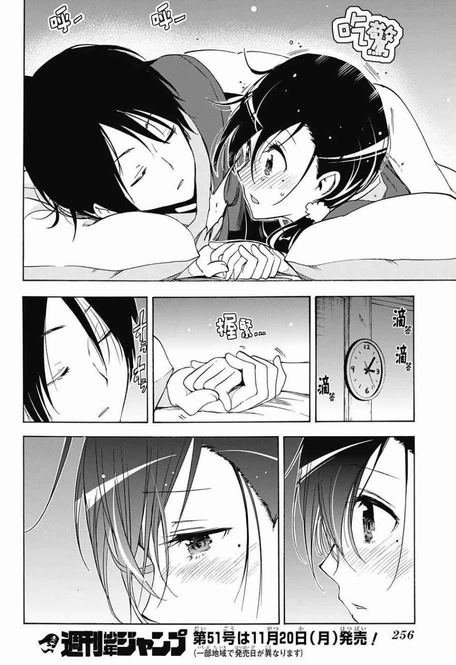 第39话 第18页