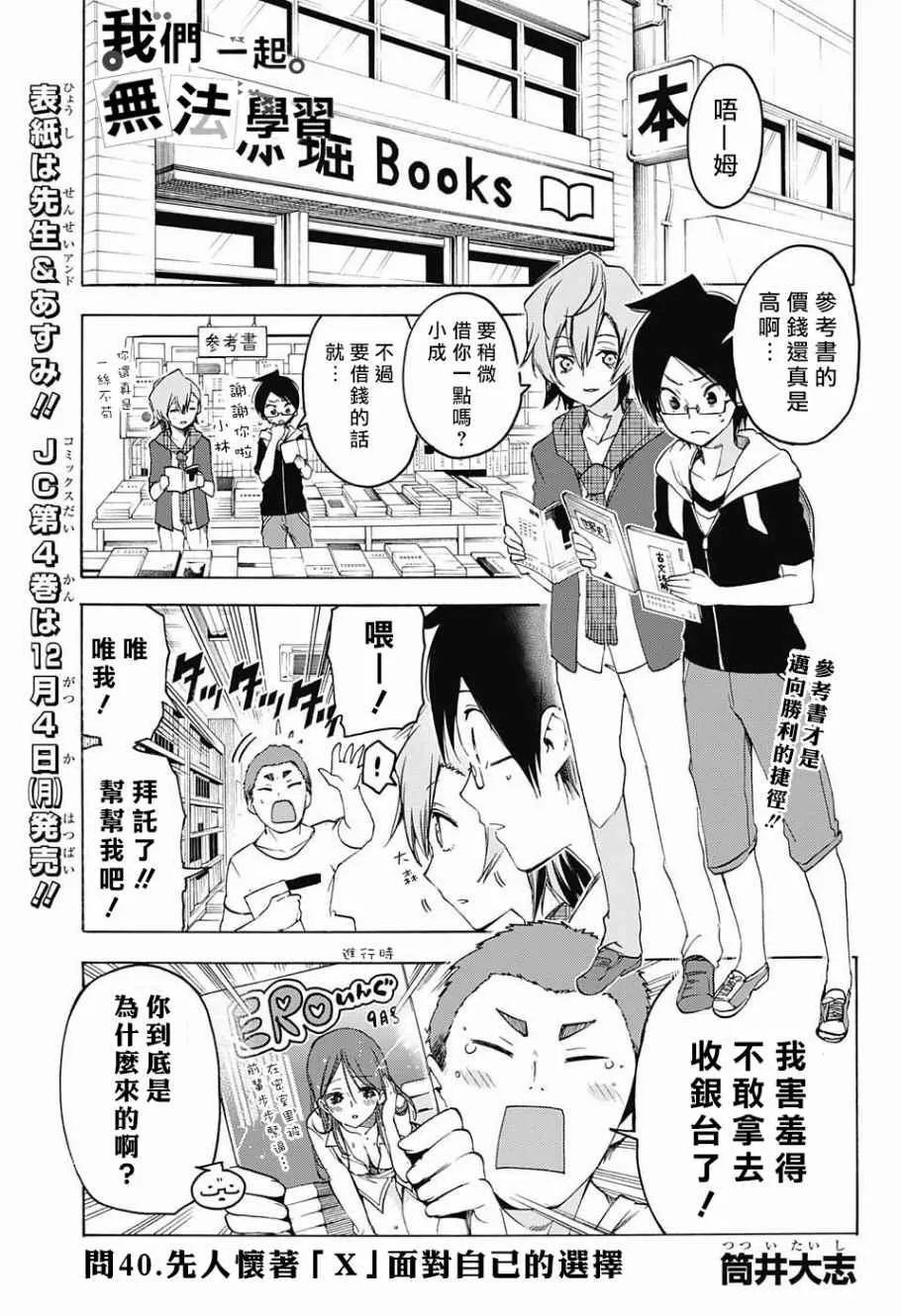 第40话 第1页
