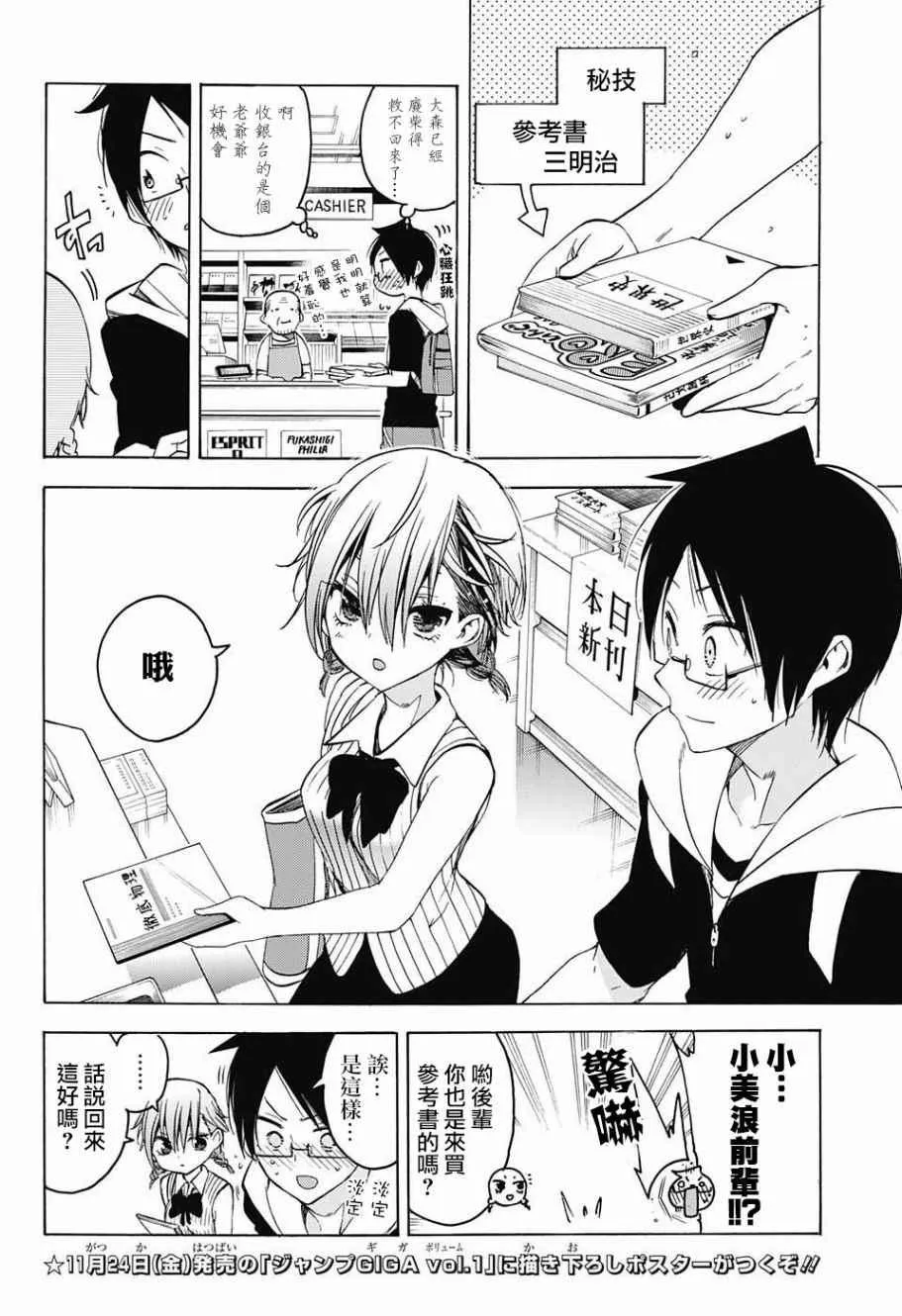 第40话 第2页