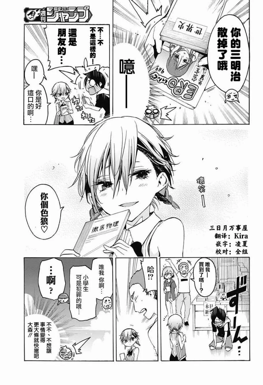 第40话 第3页
