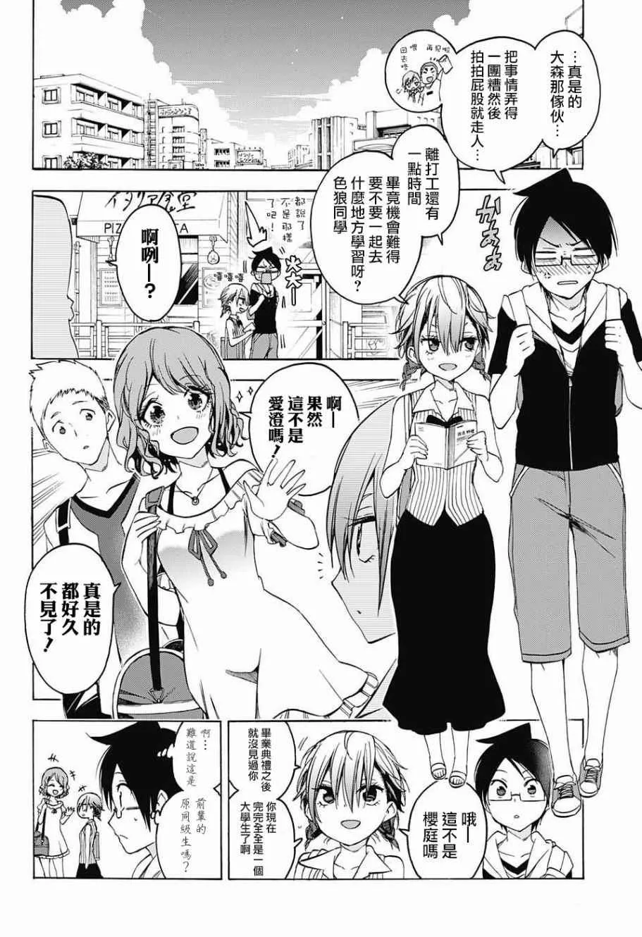 第40话 第4页
