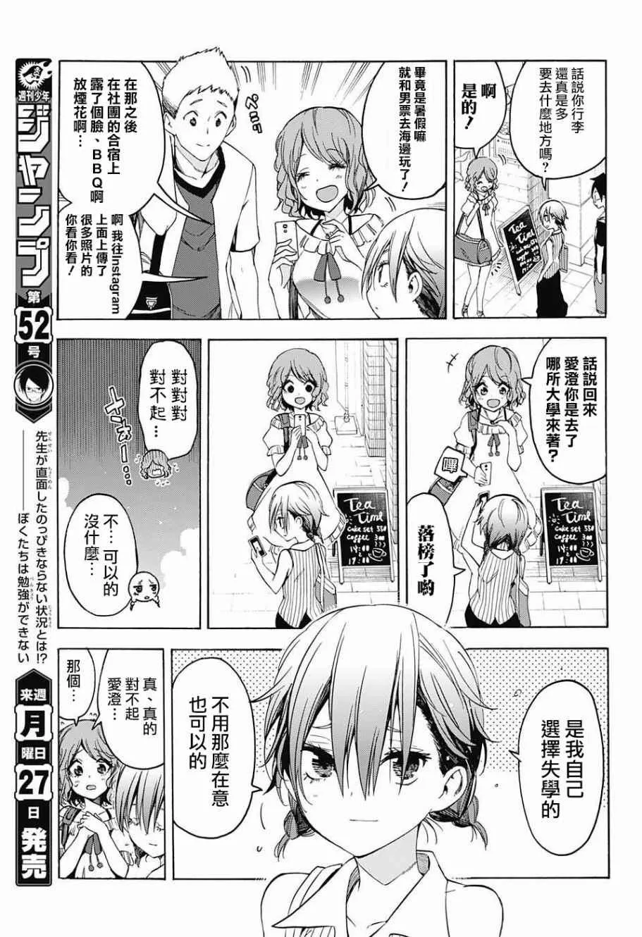 第40话 第5页