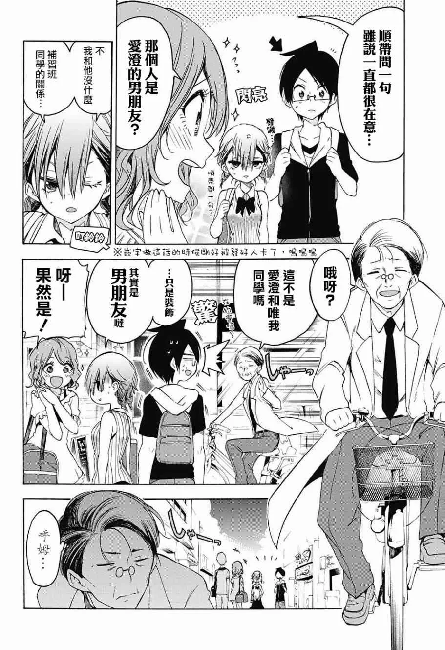 第40话 第6页