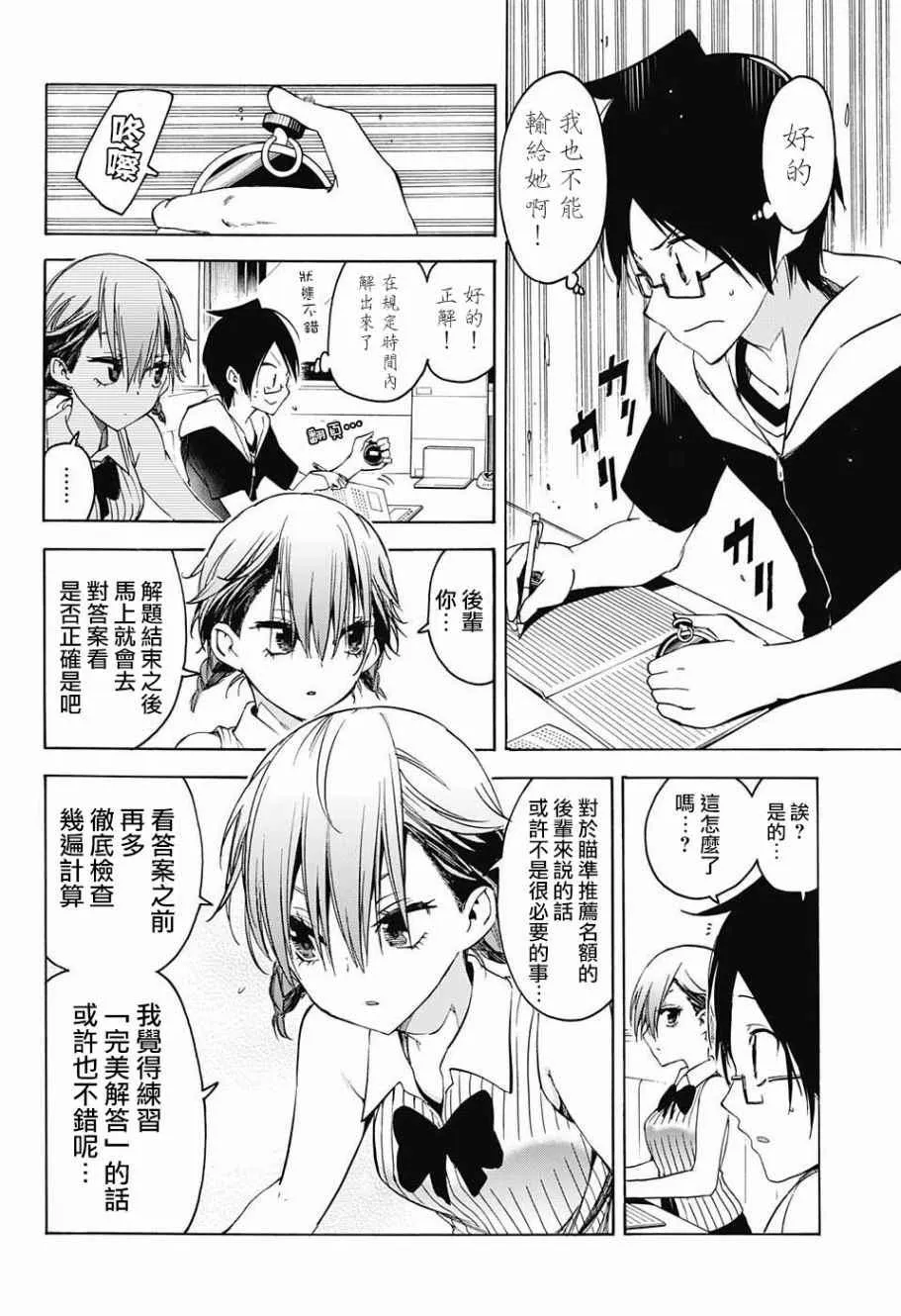 第40话 第8页