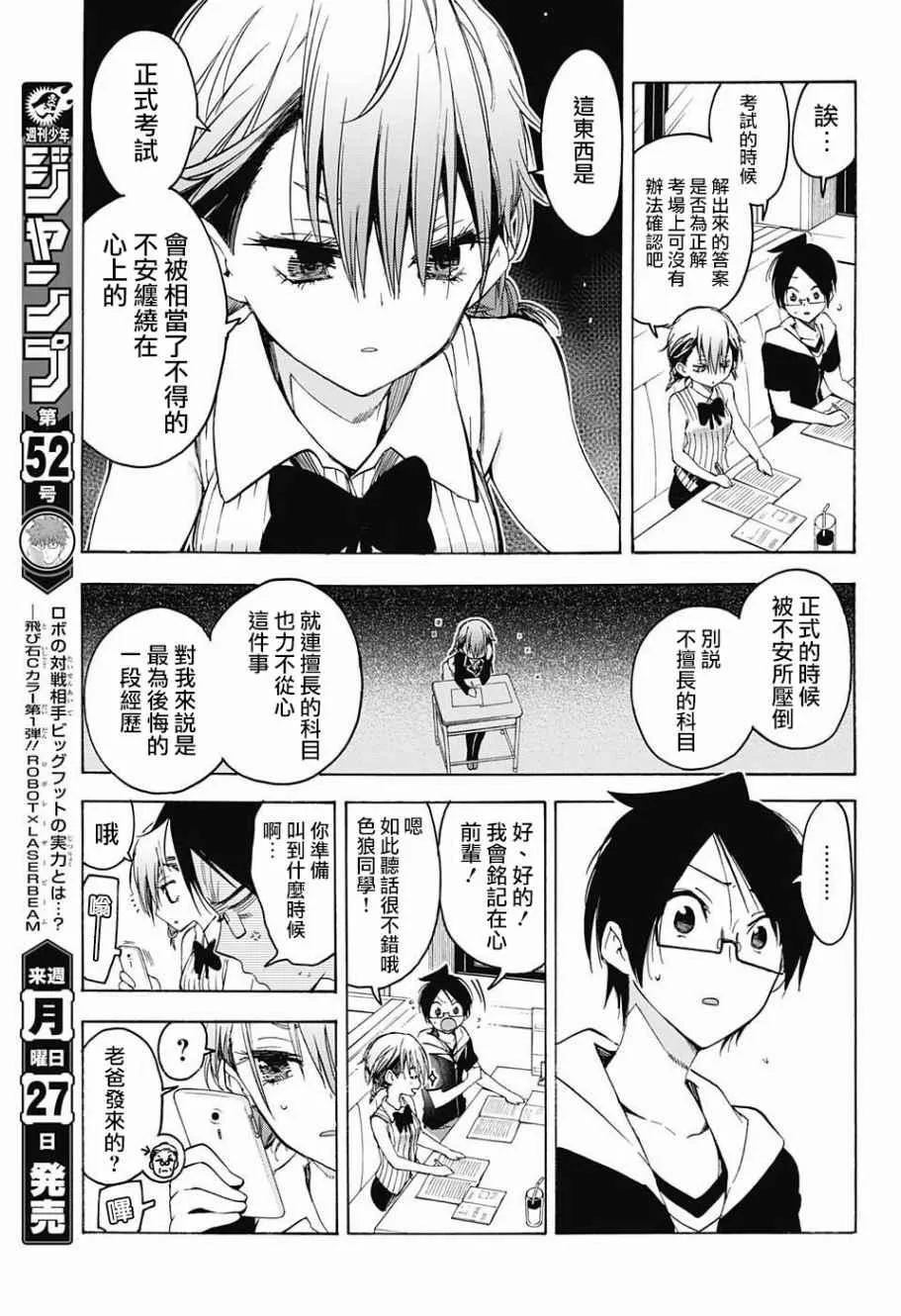 第40话 第9页