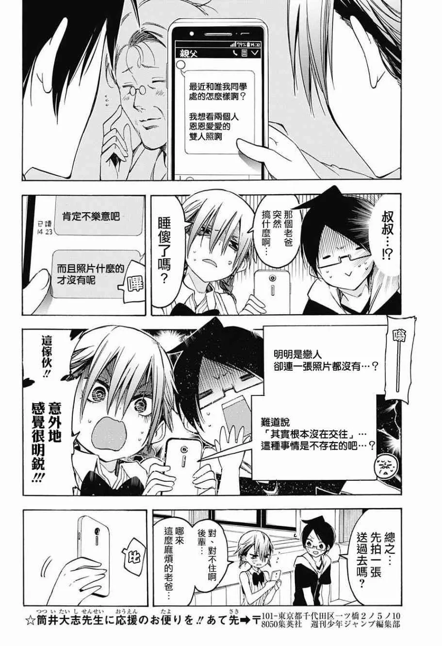 第40话 第10页