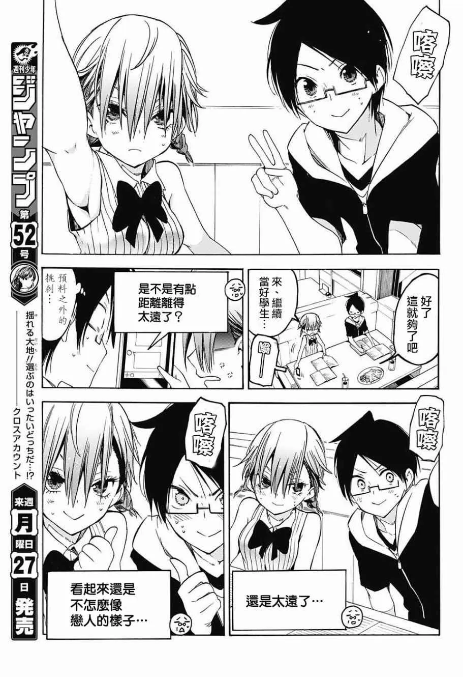 第40话 第11页