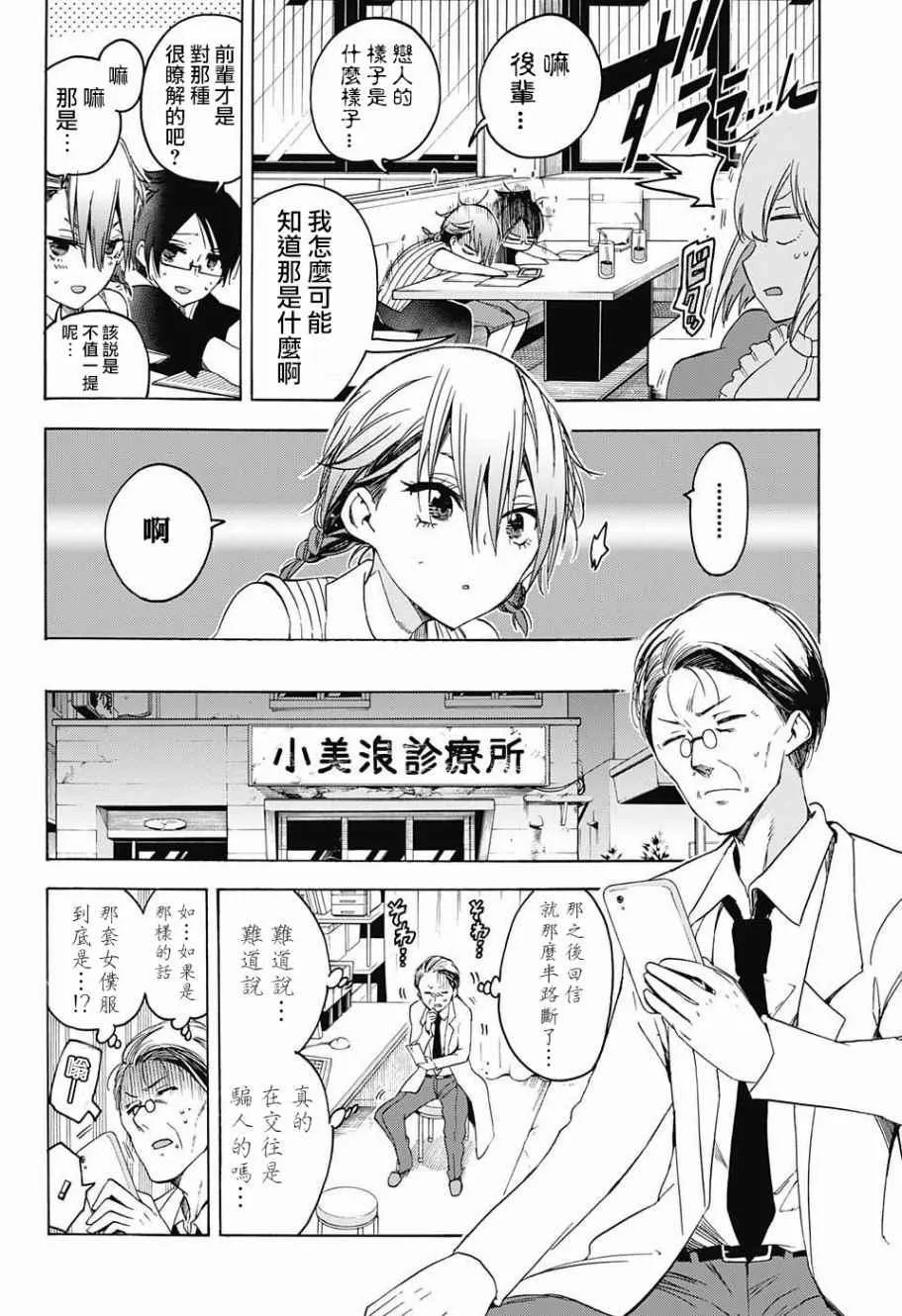 第40话 第12页
