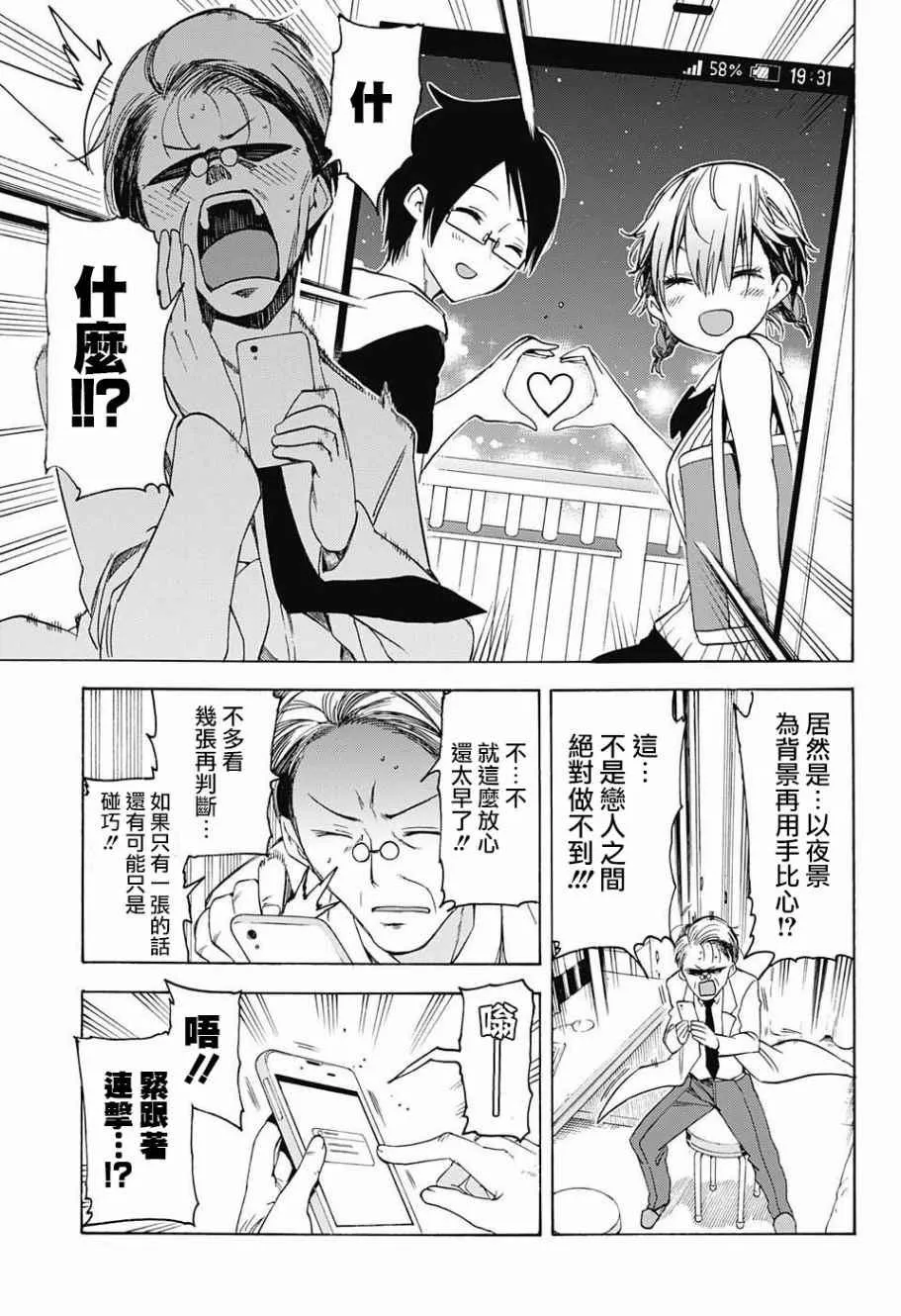 第40话 第13页