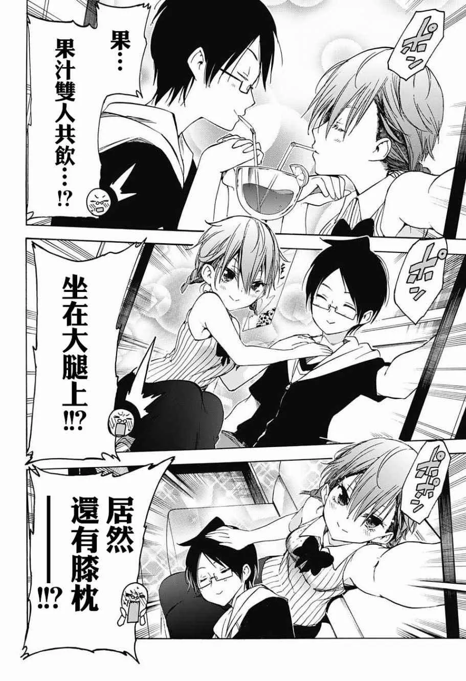 第40话 第14页