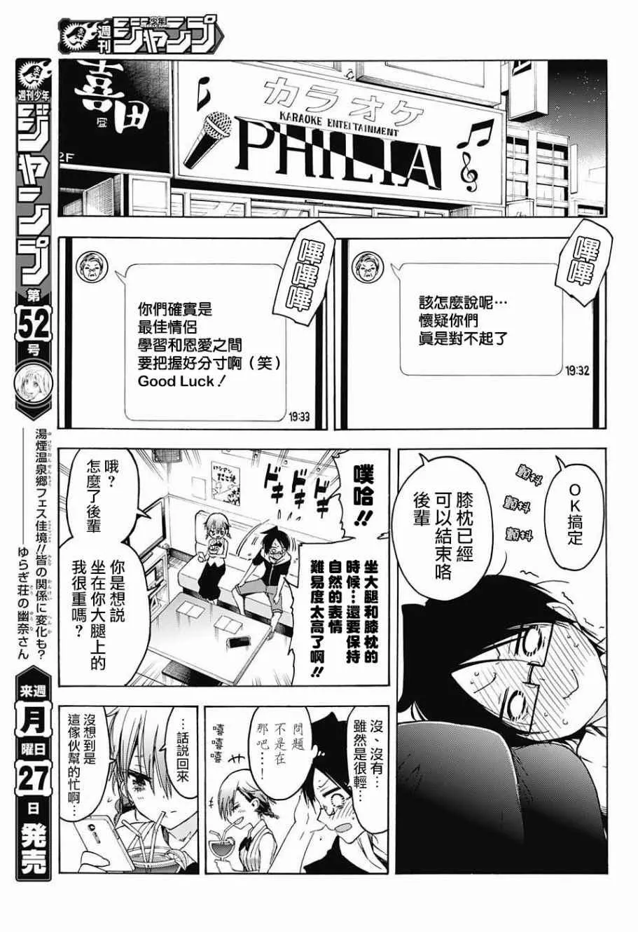 第40话 第15页