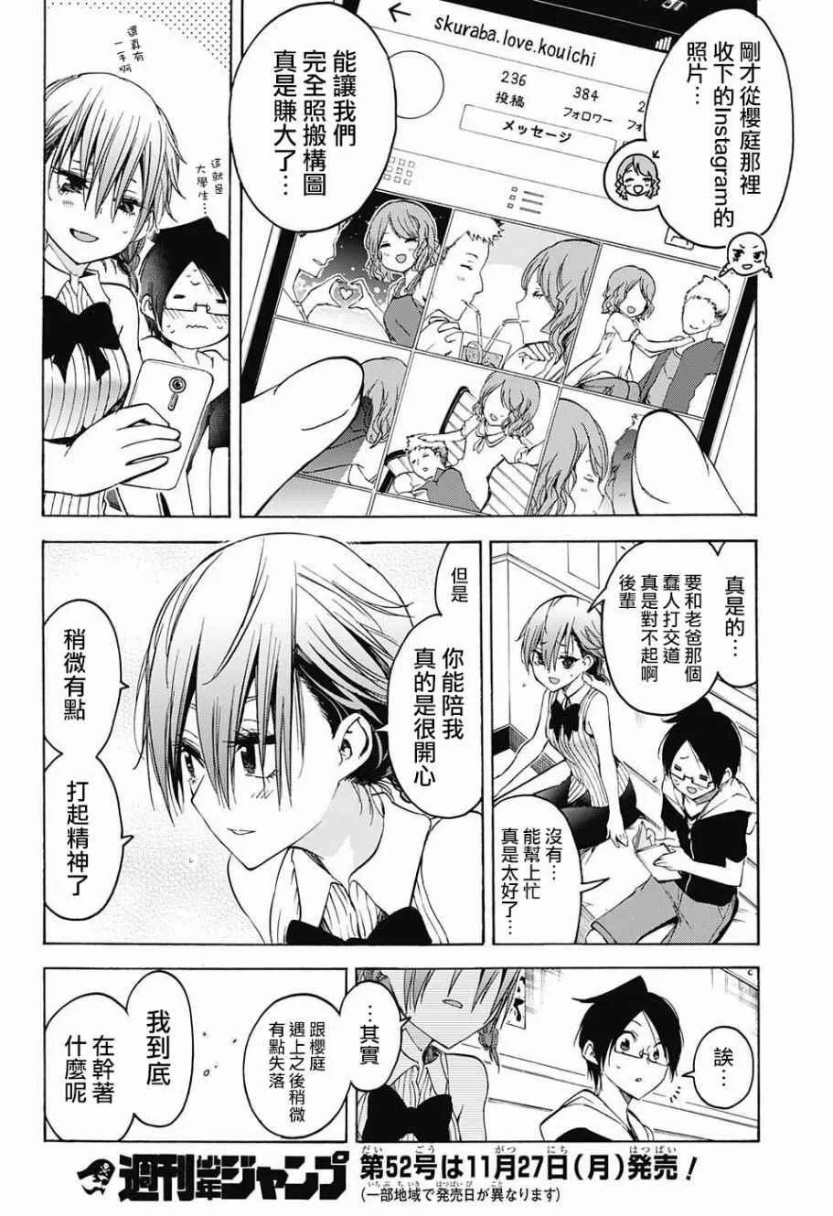 第40话 第16页