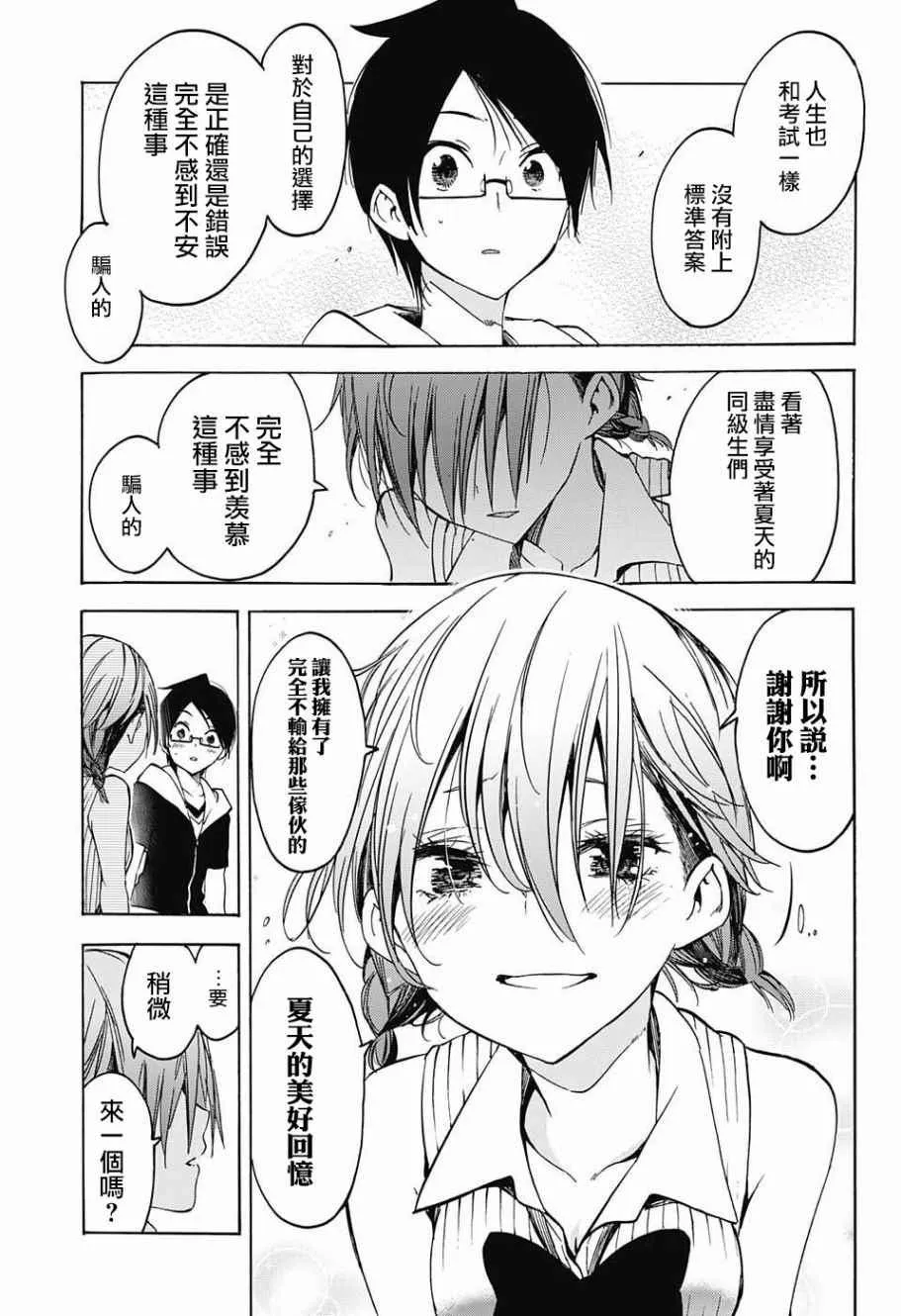 第40话 第17页