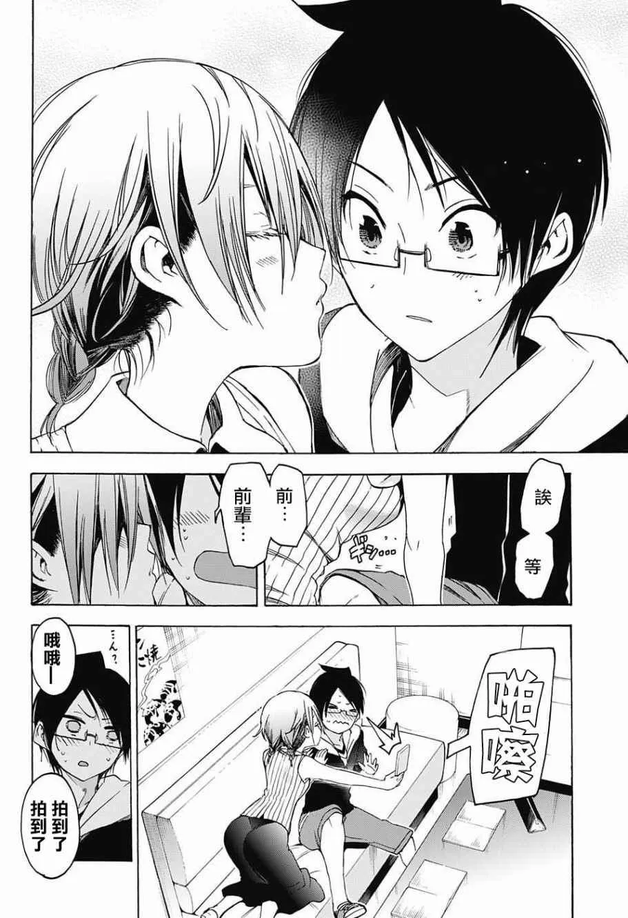 第40话 第18页