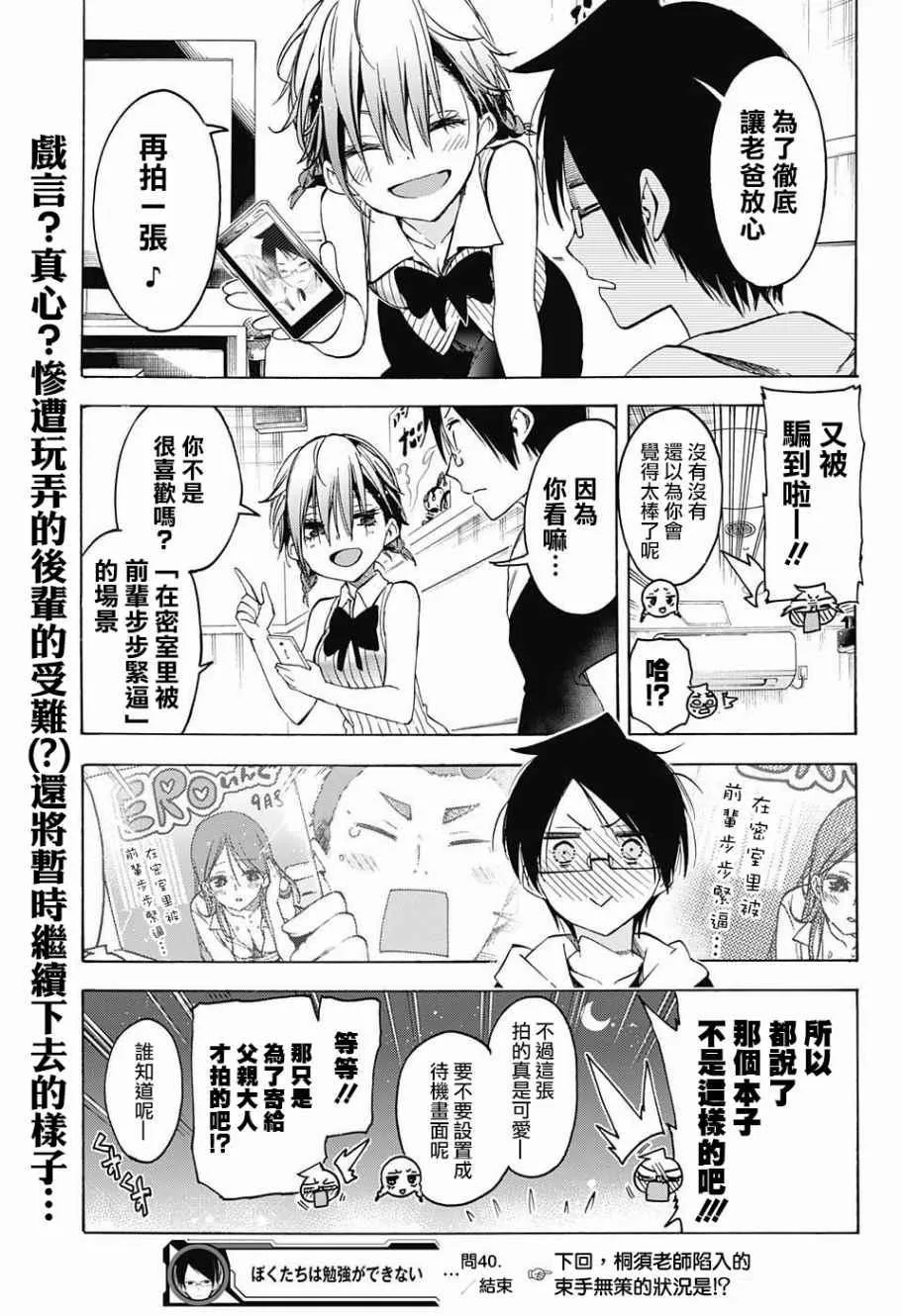 第40话 第19页