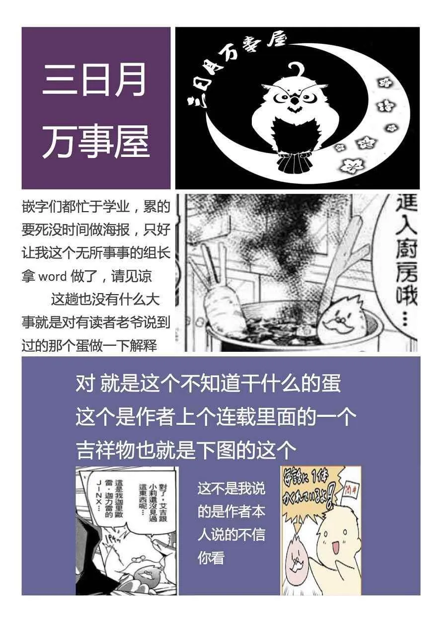 第40话 第20页