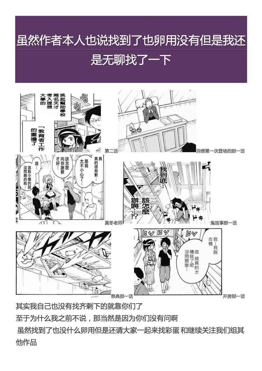 第40话 第21页