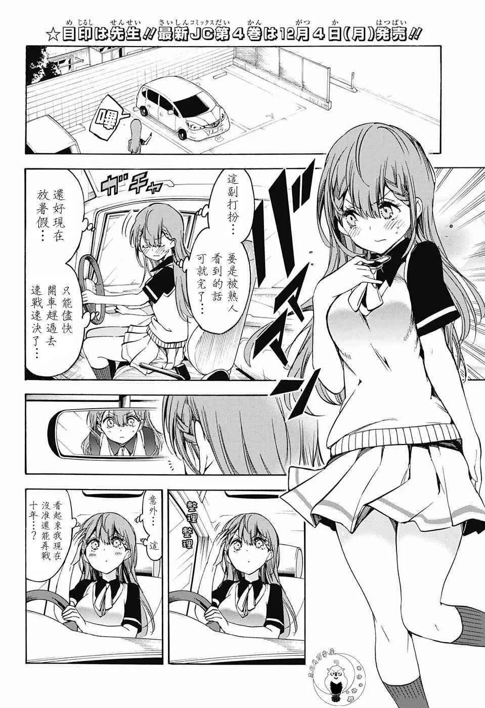 第41话 第2页
