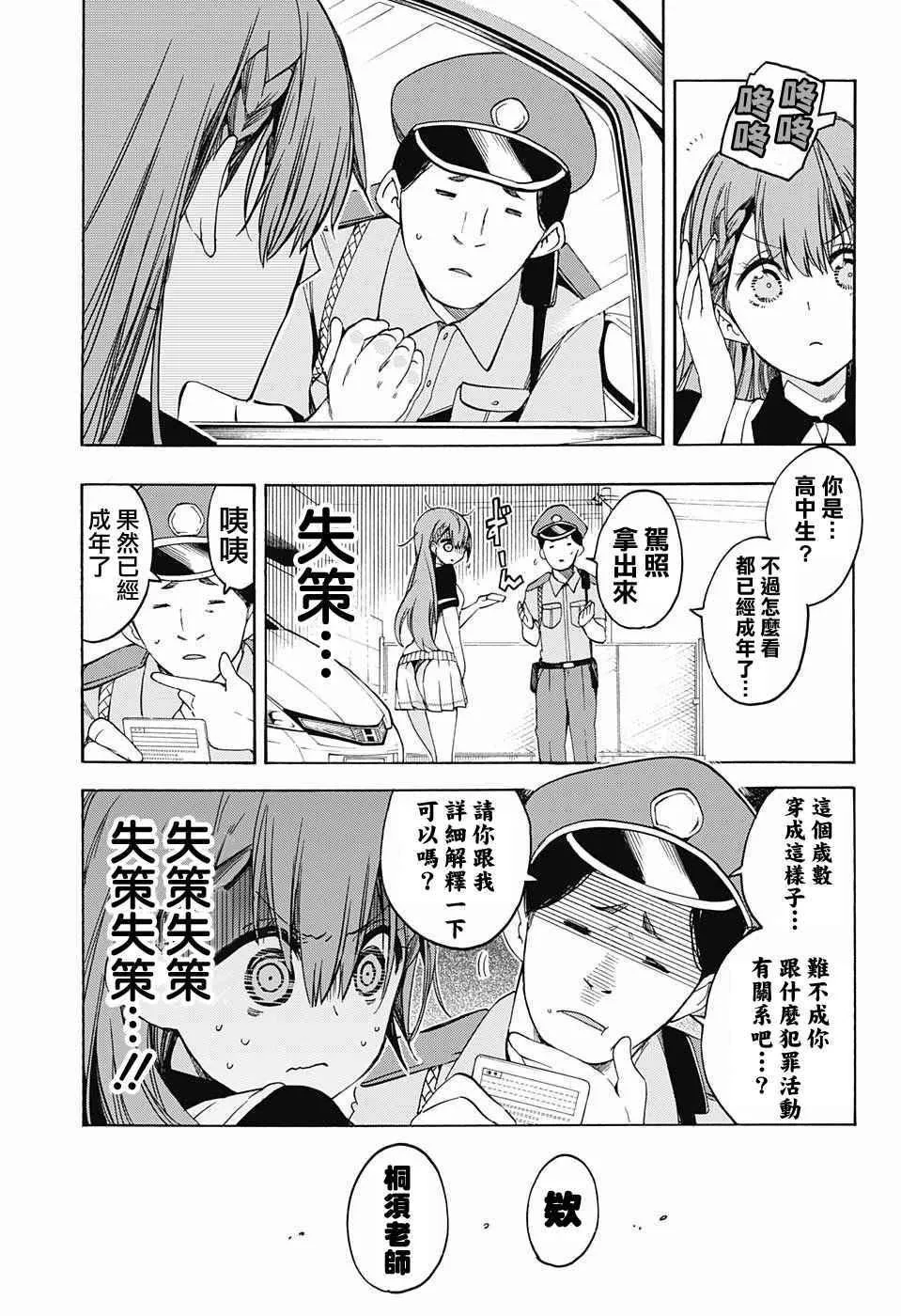 第41话 第3页