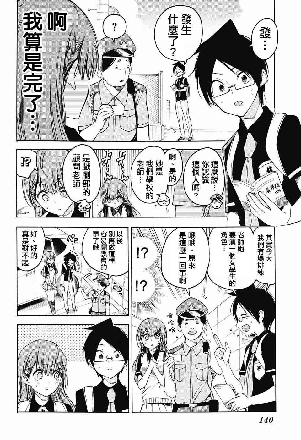 第41话 第4页