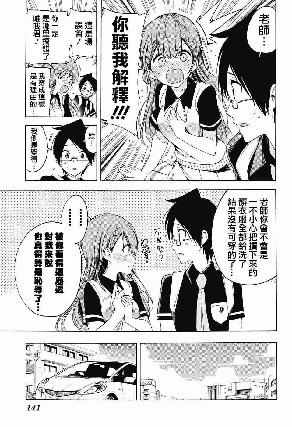 第41话 第5页