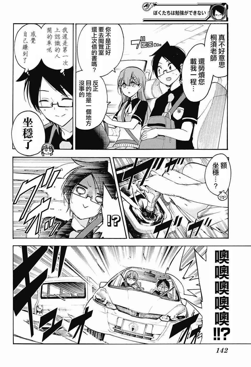 第41话 第6页